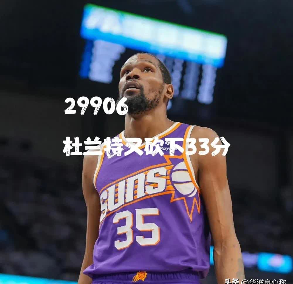 包含杜兰特官方宣布最后时刻胜出新规，公牛引发争议！的词条